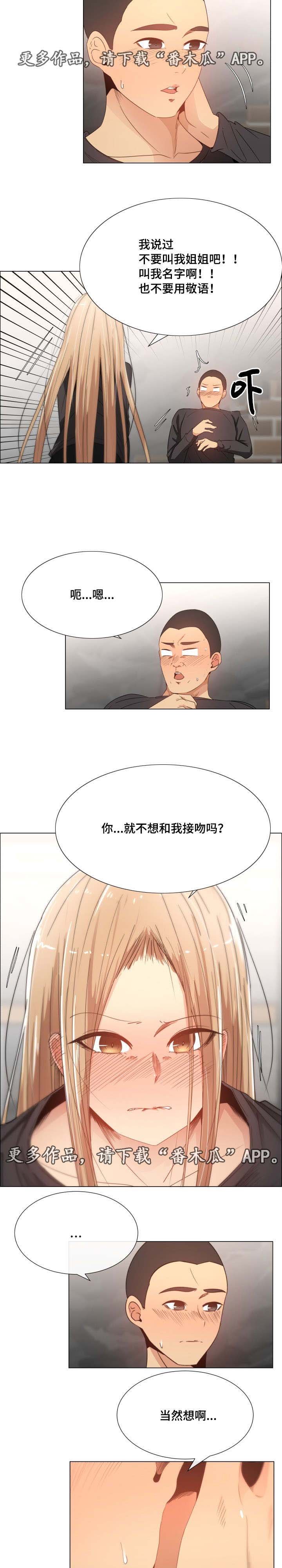 第7章：主动