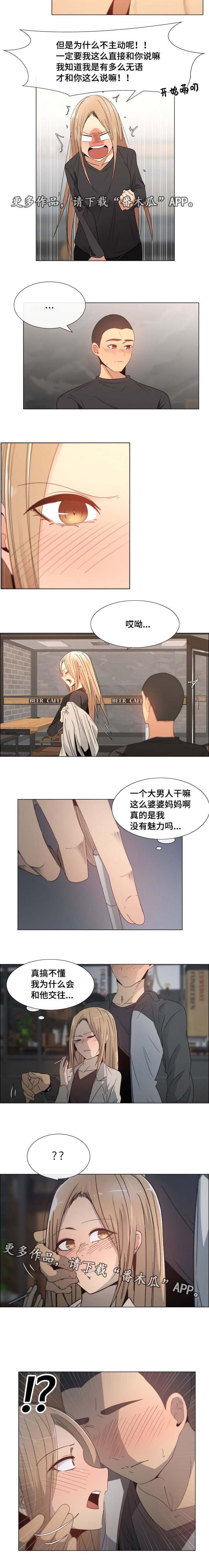 第7章：主动