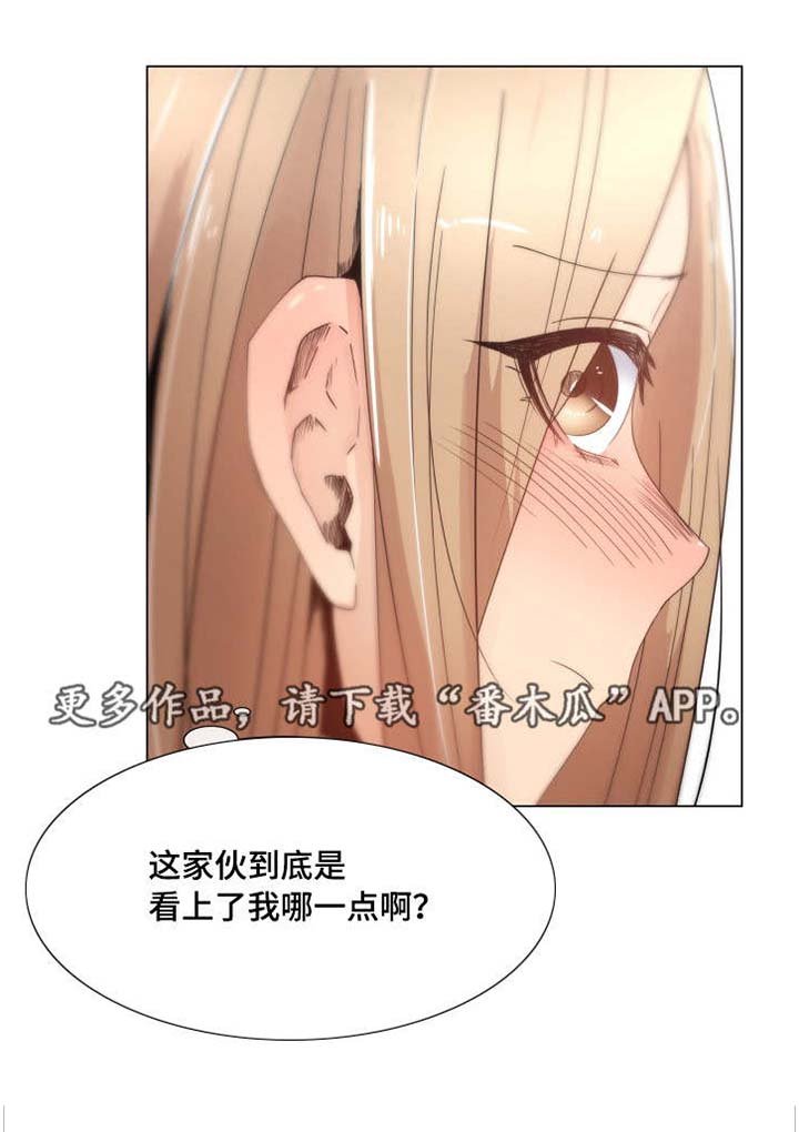 第8章：新开始