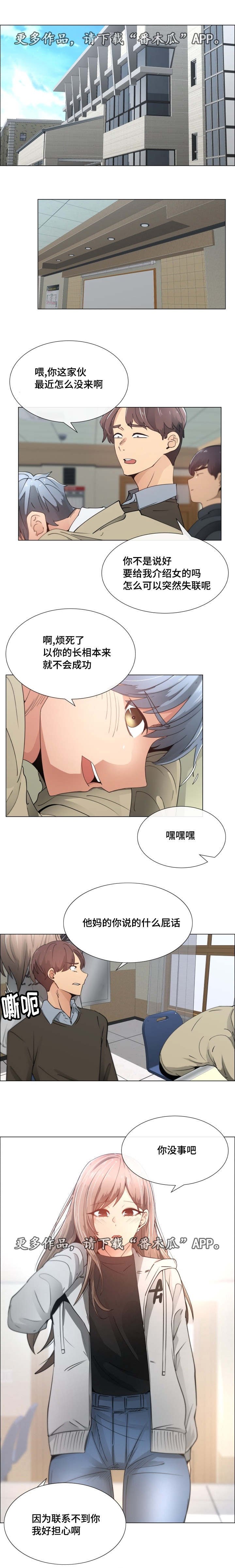 第8章：新开始