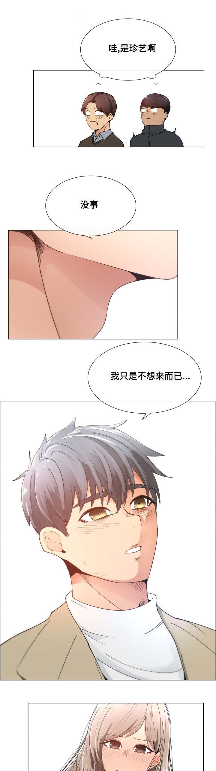 第9章：骂我吧