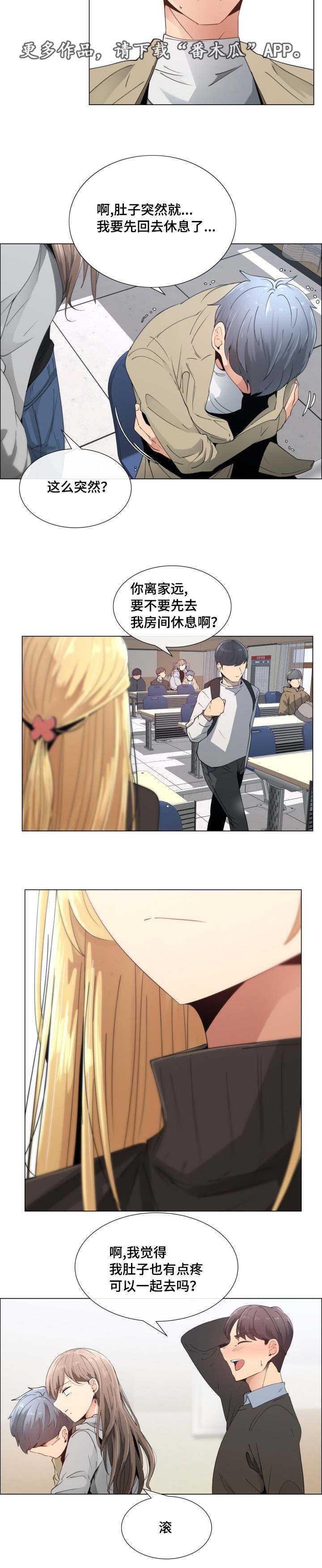 第9章：骂我吧