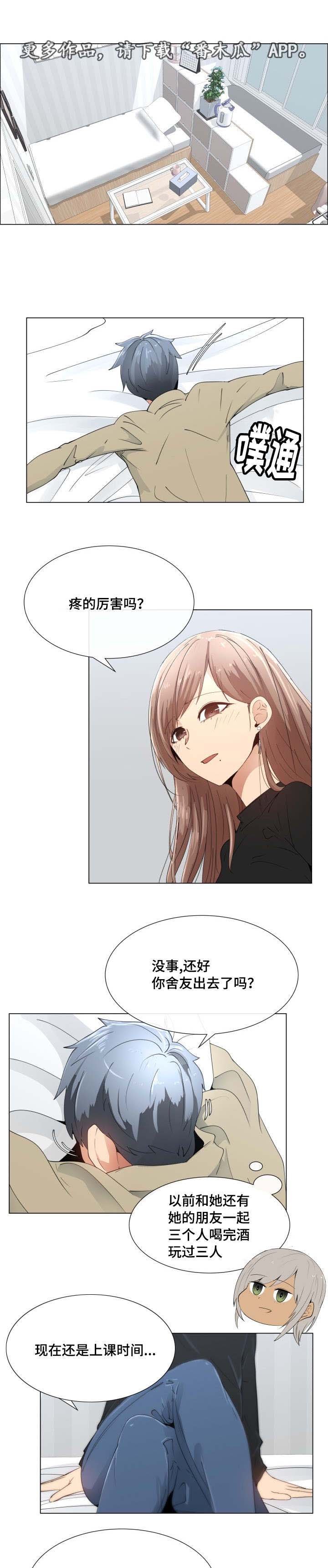 第9章：骂我吧