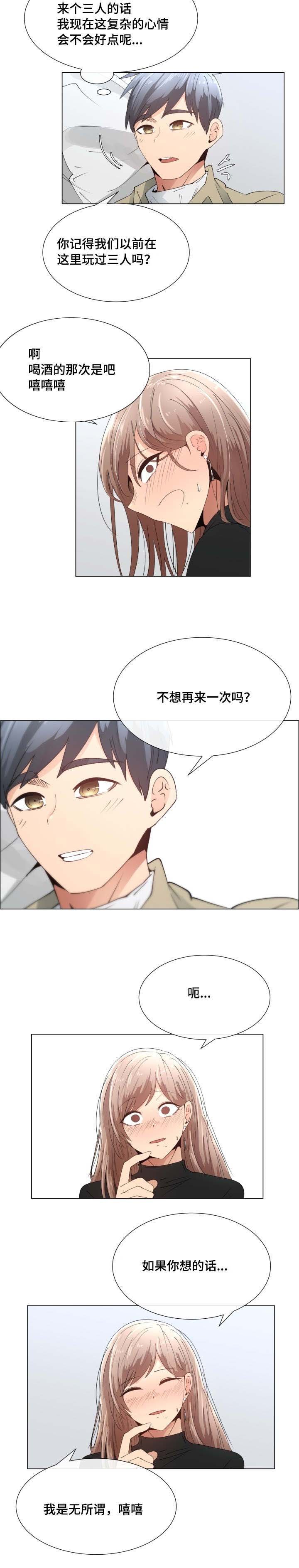 第9章：骂我吧