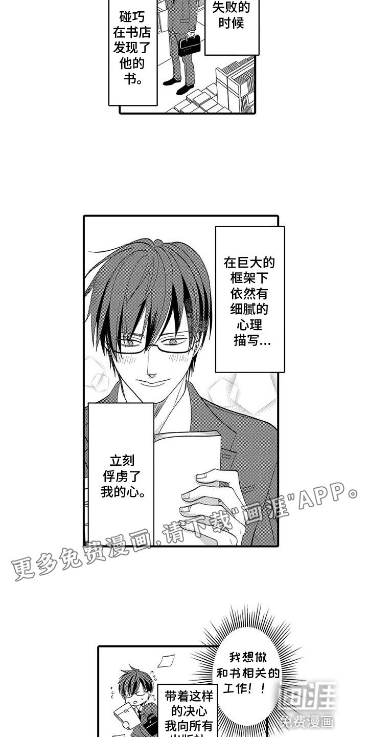 第1章：代理编辑