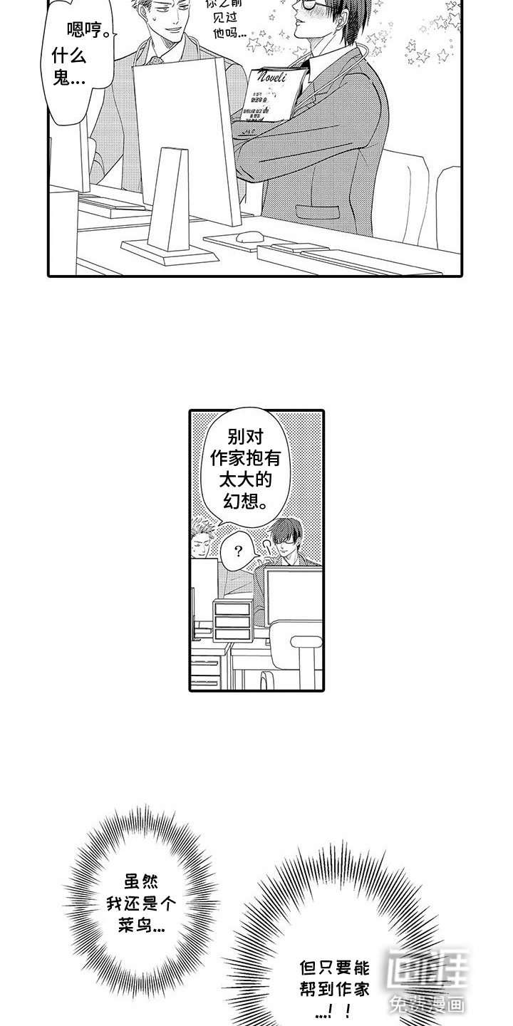 第1章：代理编辑