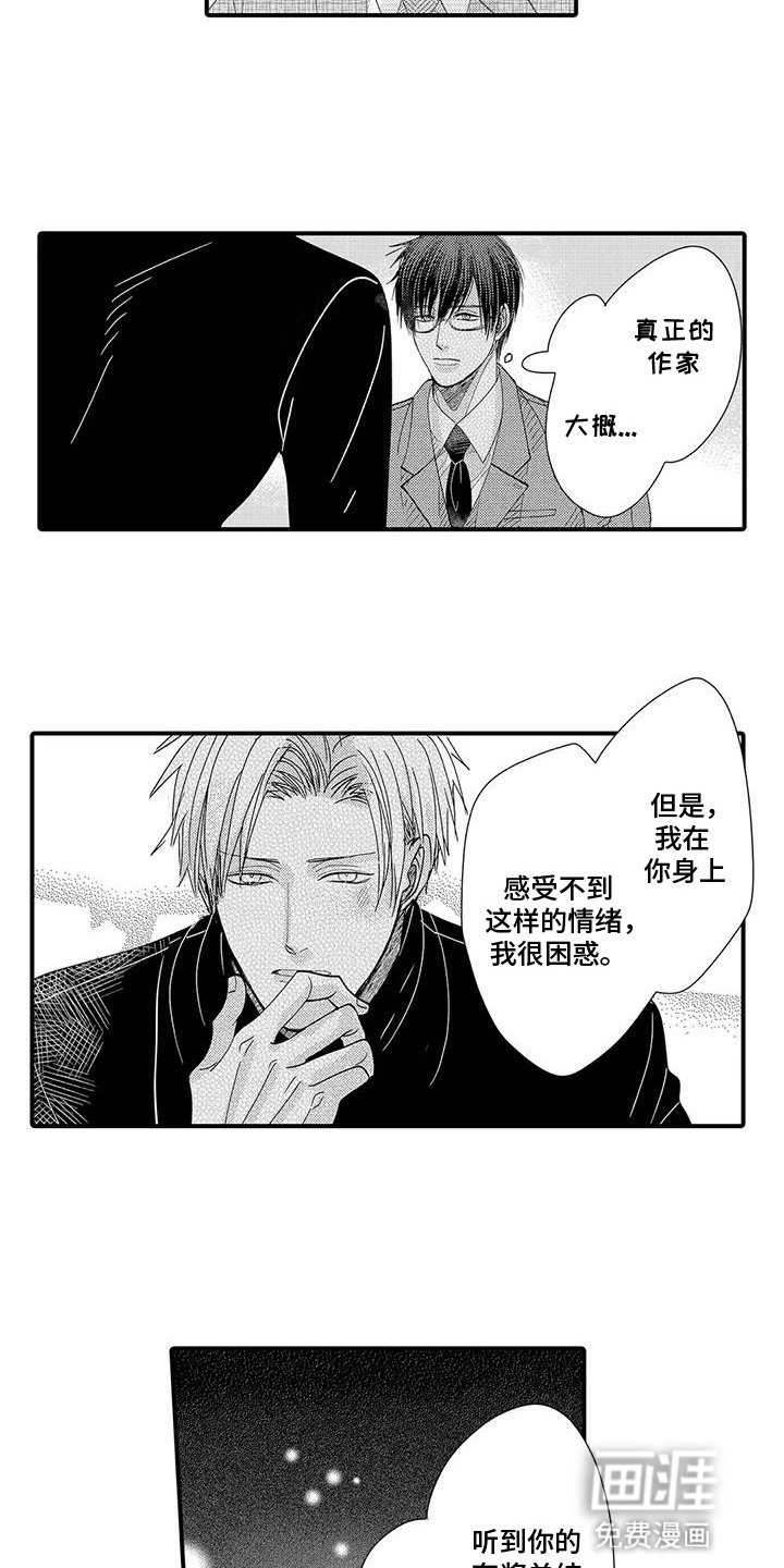 第10章：变得不对劲