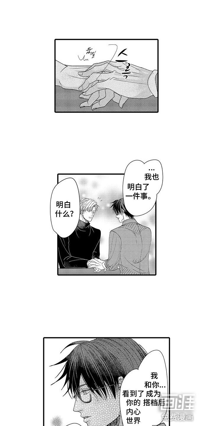 第10章：变得不对劲