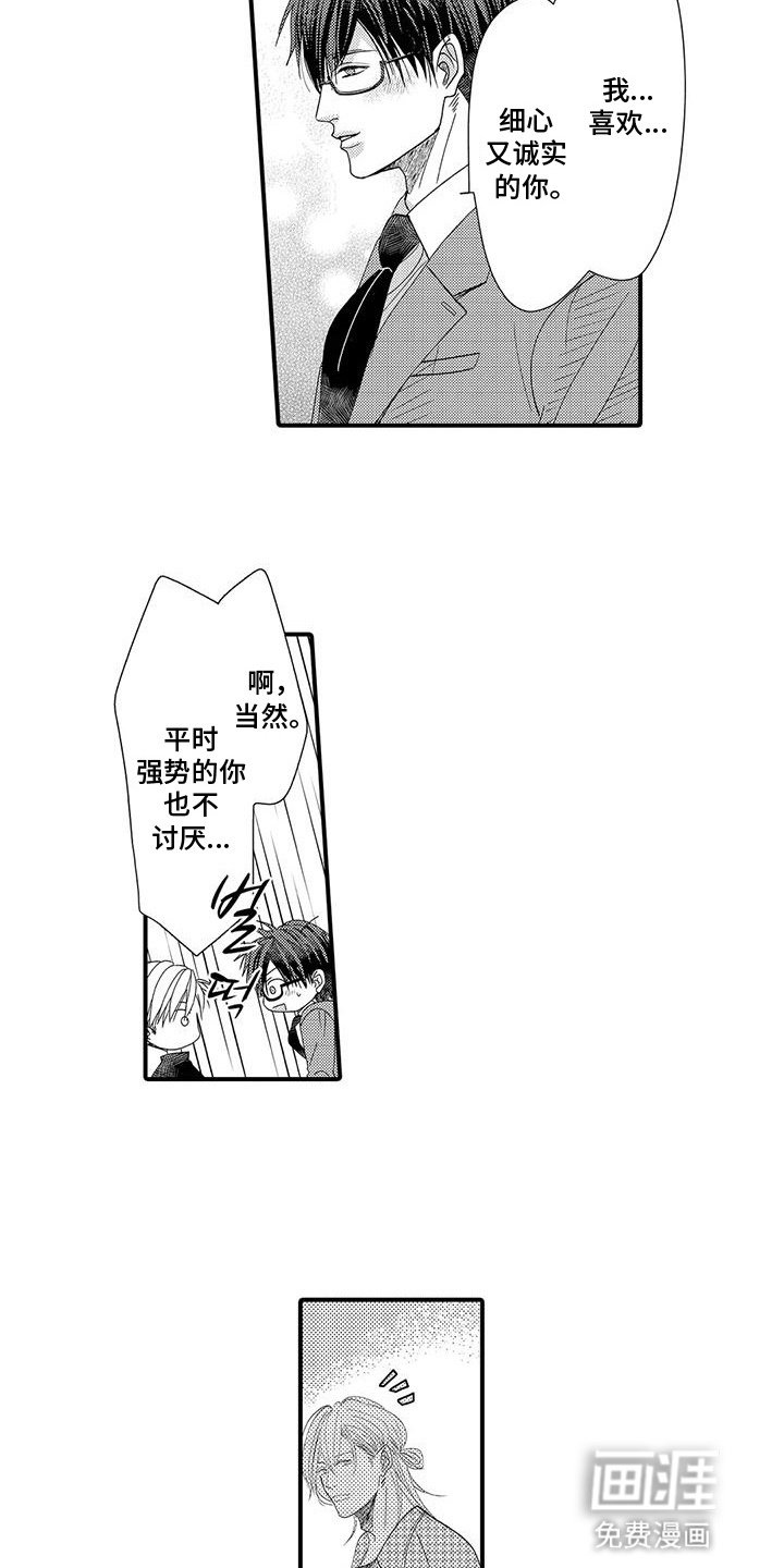第10章：变得不对劲