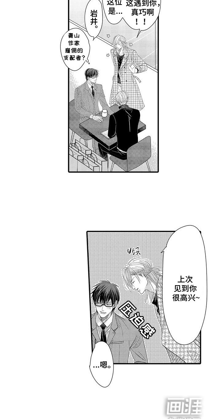第10章：变得不对劲