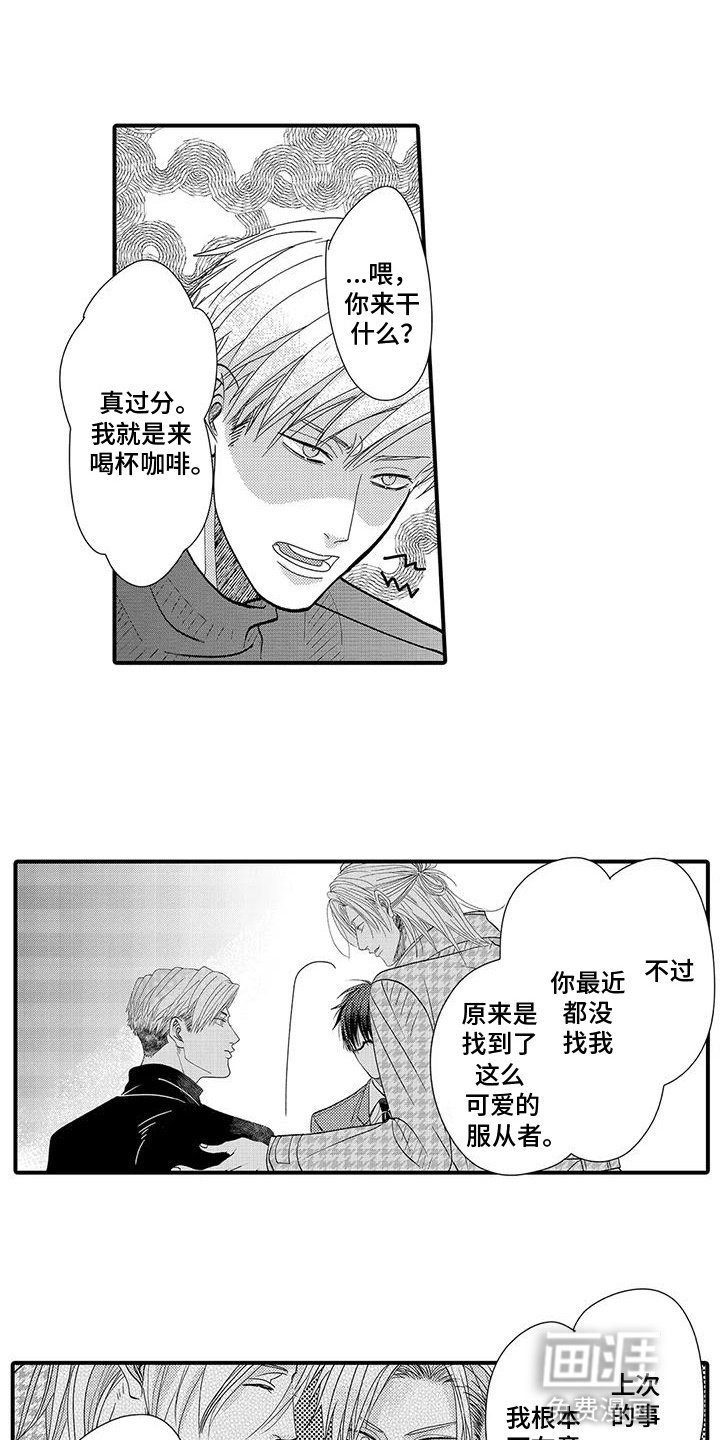 第10章：变得不对劲
