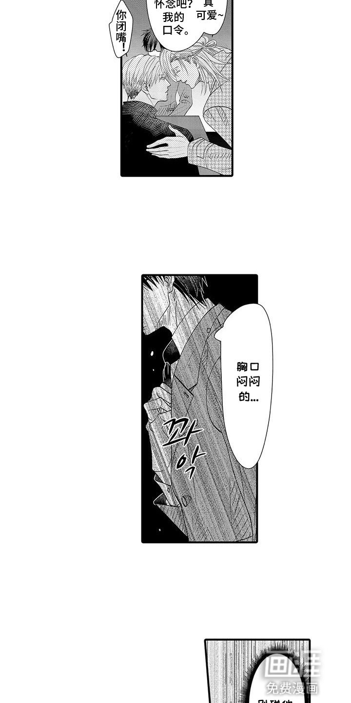第10章：变得不对劲