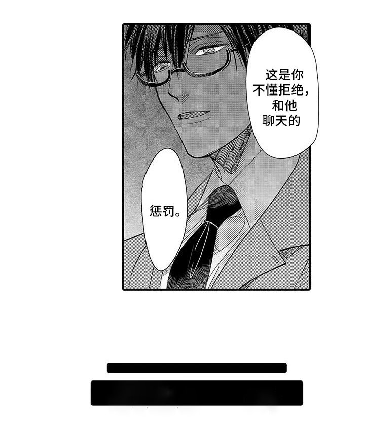 第11章：惩罚