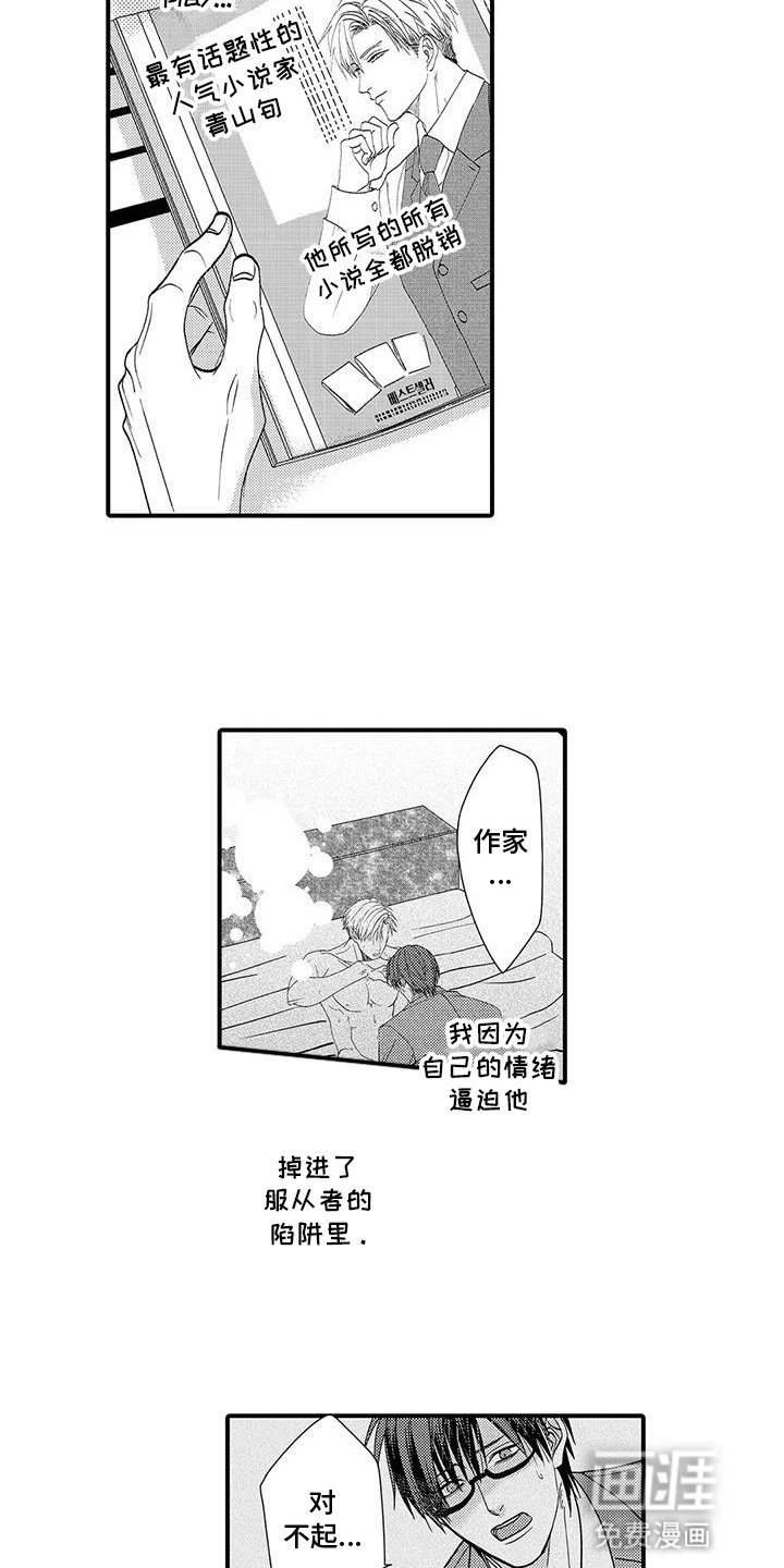 第11章：惩罚