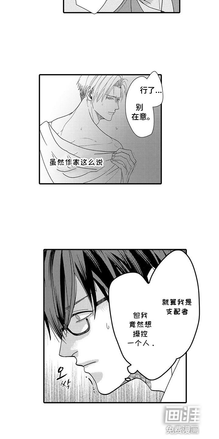 第11章：惩罚