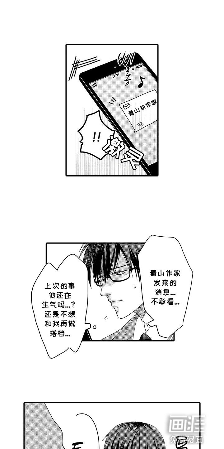 第12章：代理即将结束