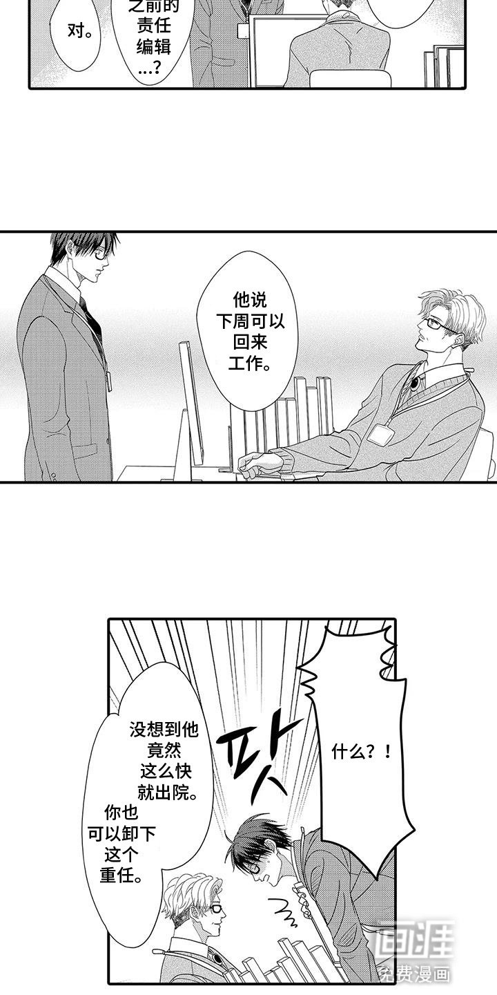 第12章：代理即将结束