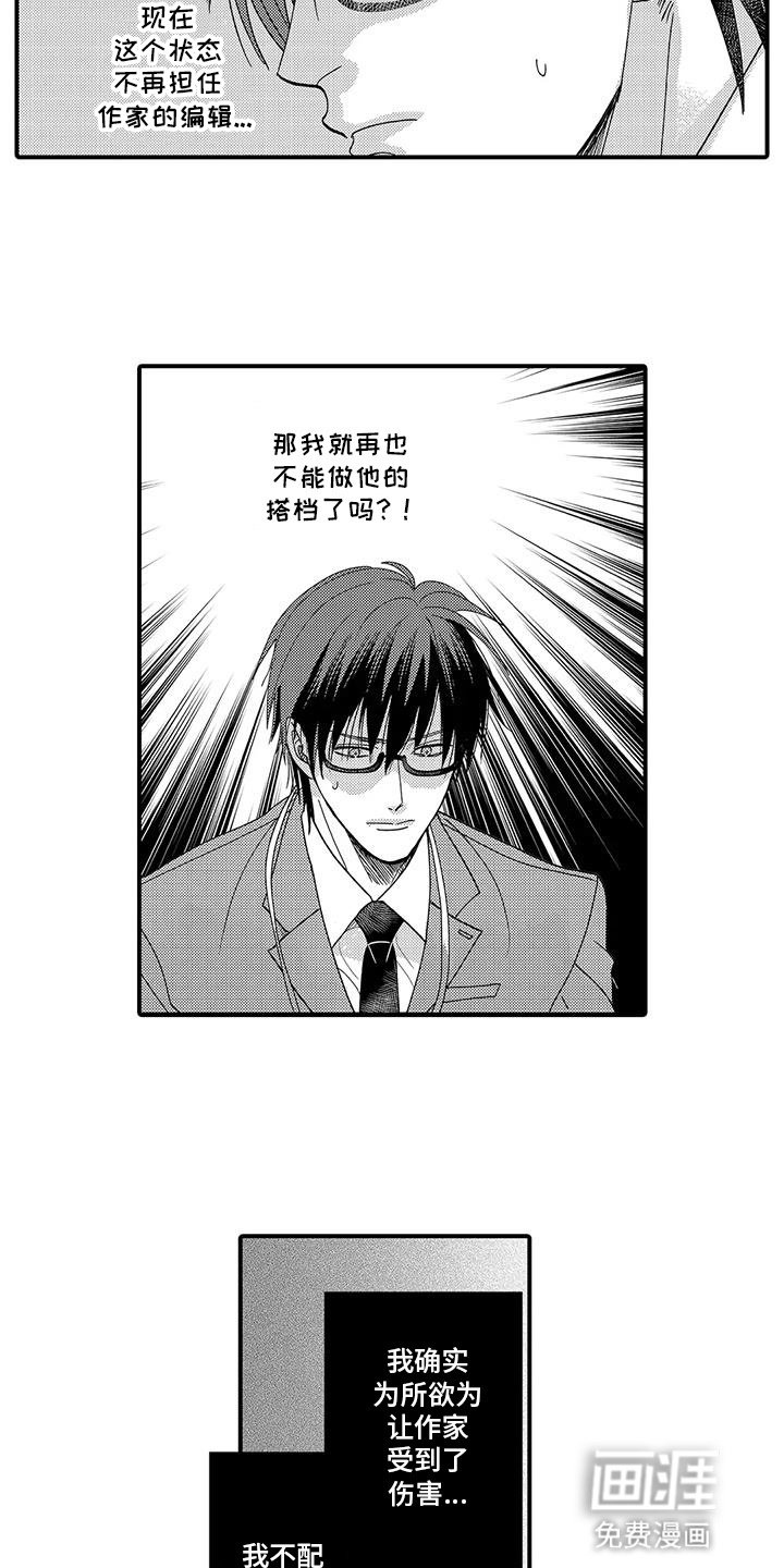 第12章：代理即将结束