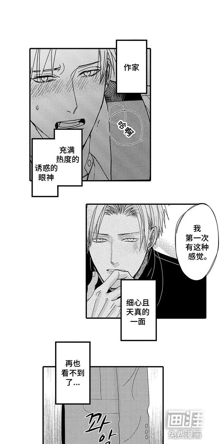 第12章：代理即将结束