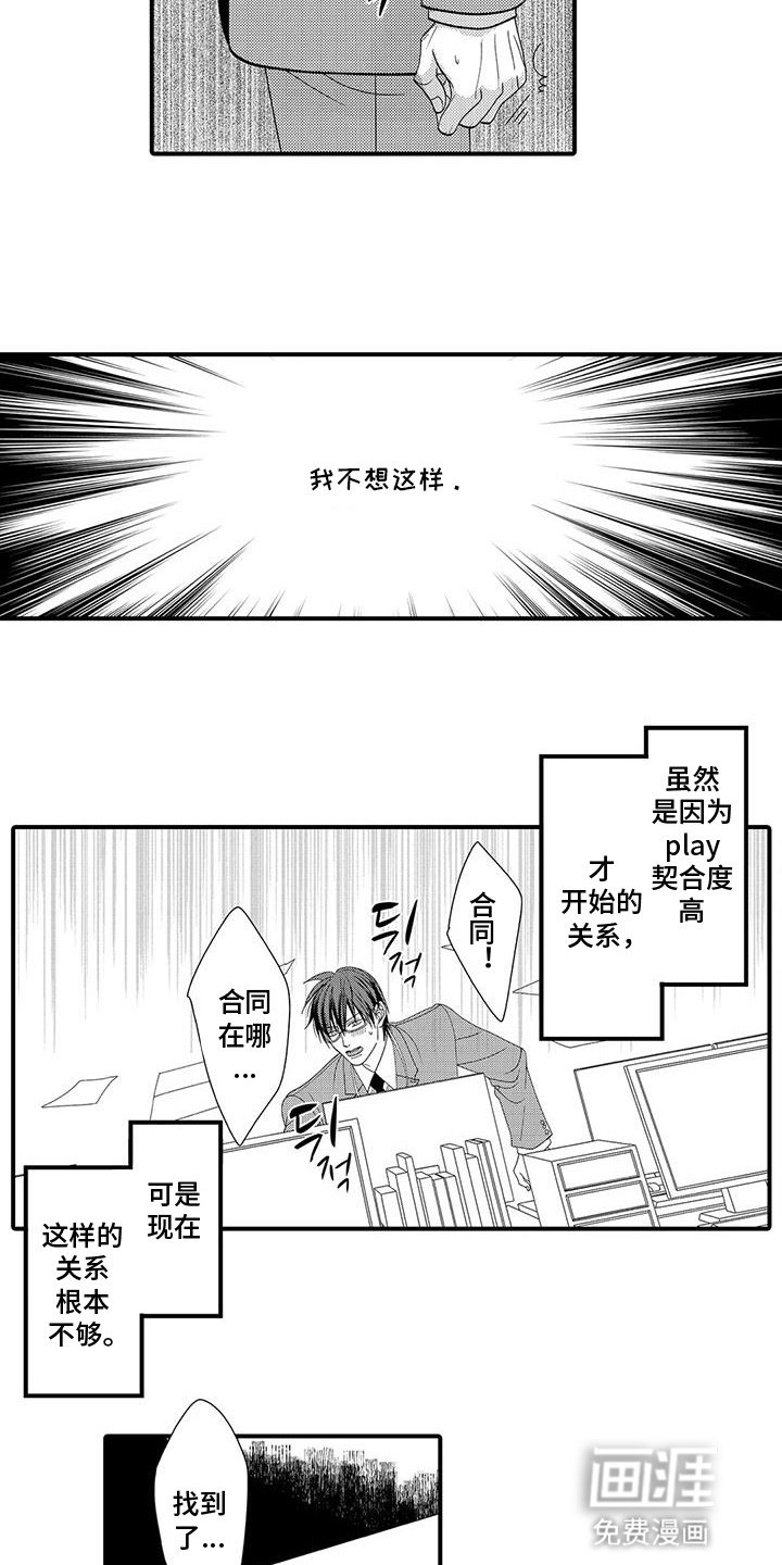 第12章：代理即将结束