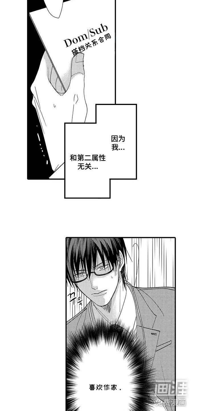 第12章：代理即将结束