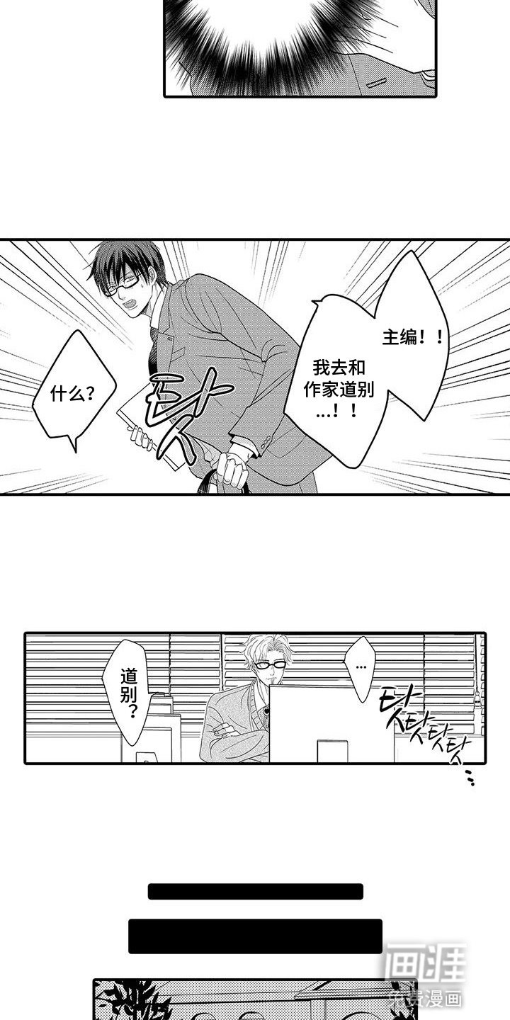 第12章：代理即将结束