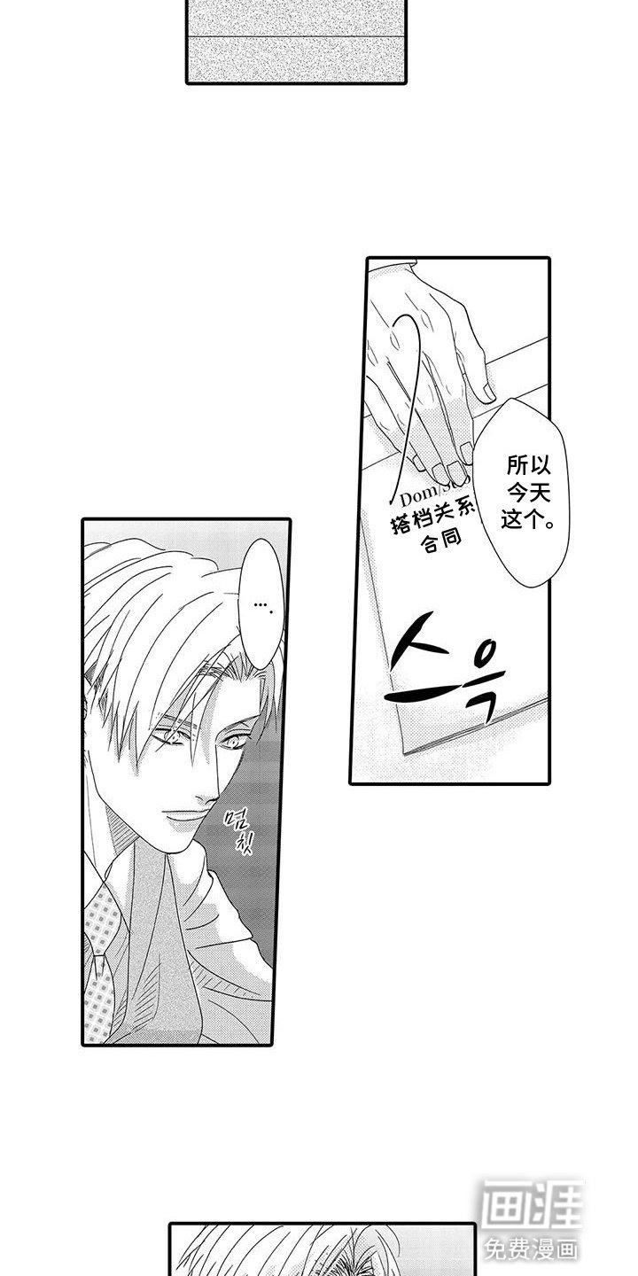 第13章：告白