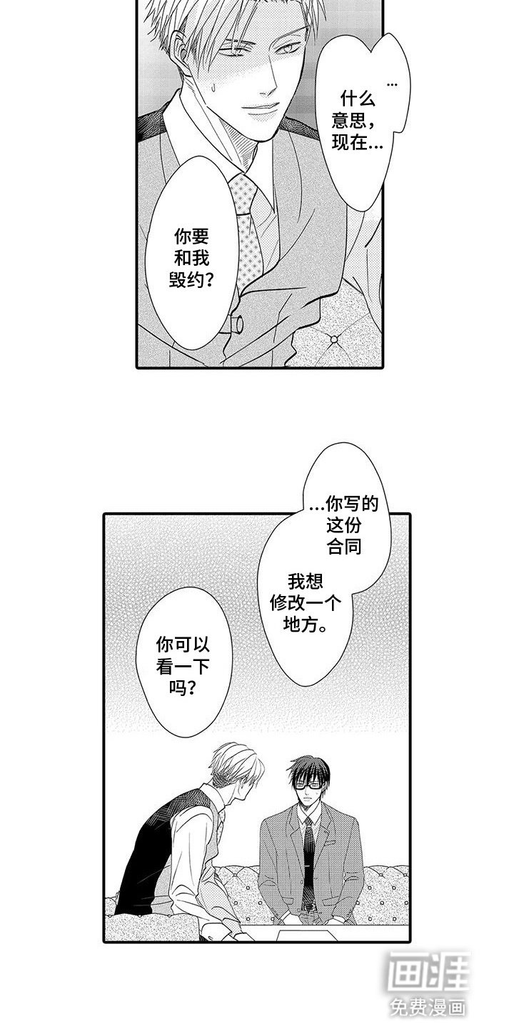 第13章：告白