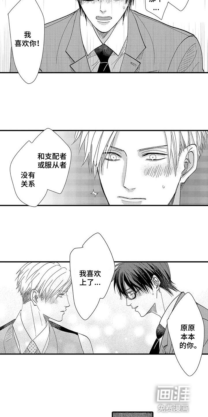 第13章：告白