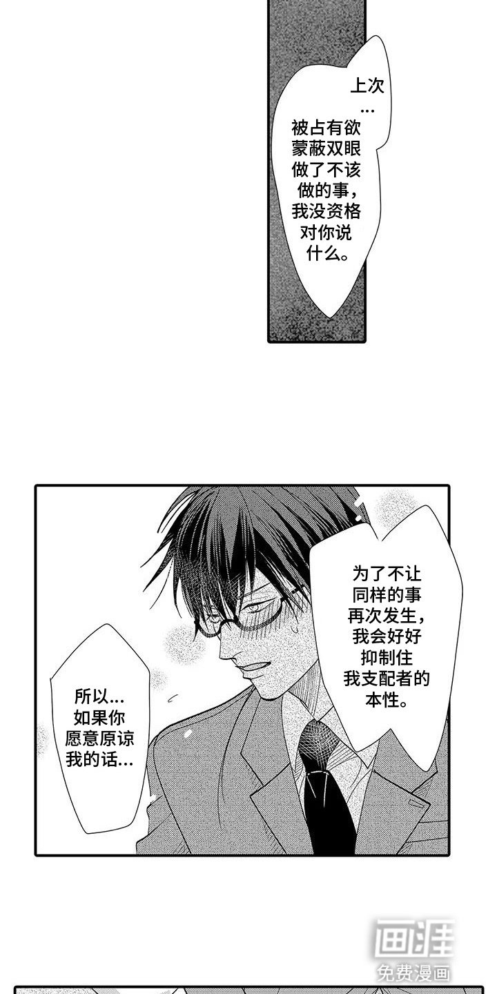 第13章：告白