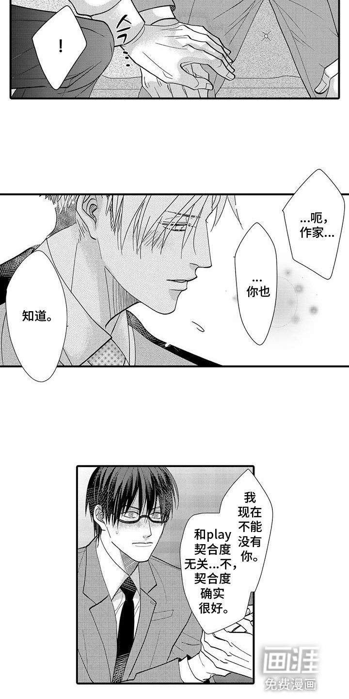 第13章：告白