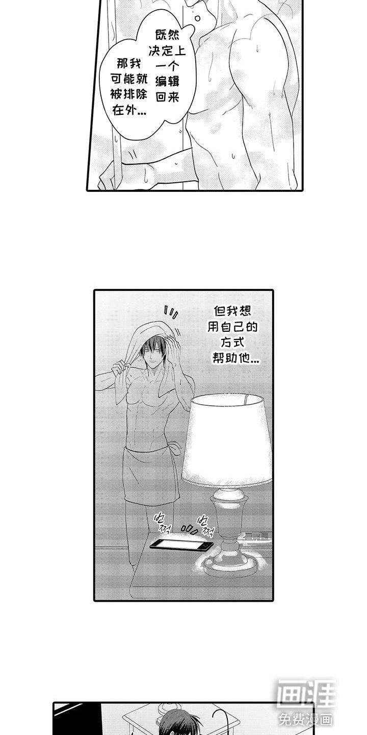 第14章：成为正式编辑