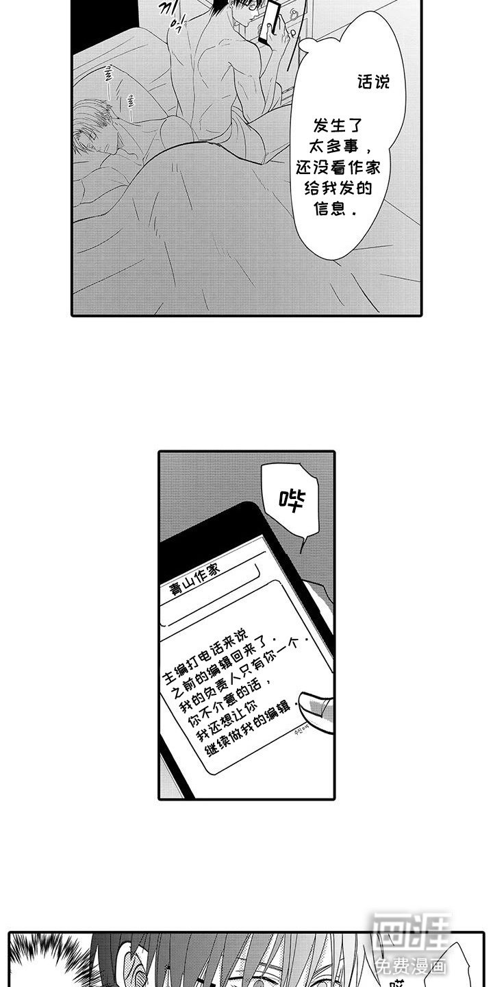 第14章：成为正式编辑