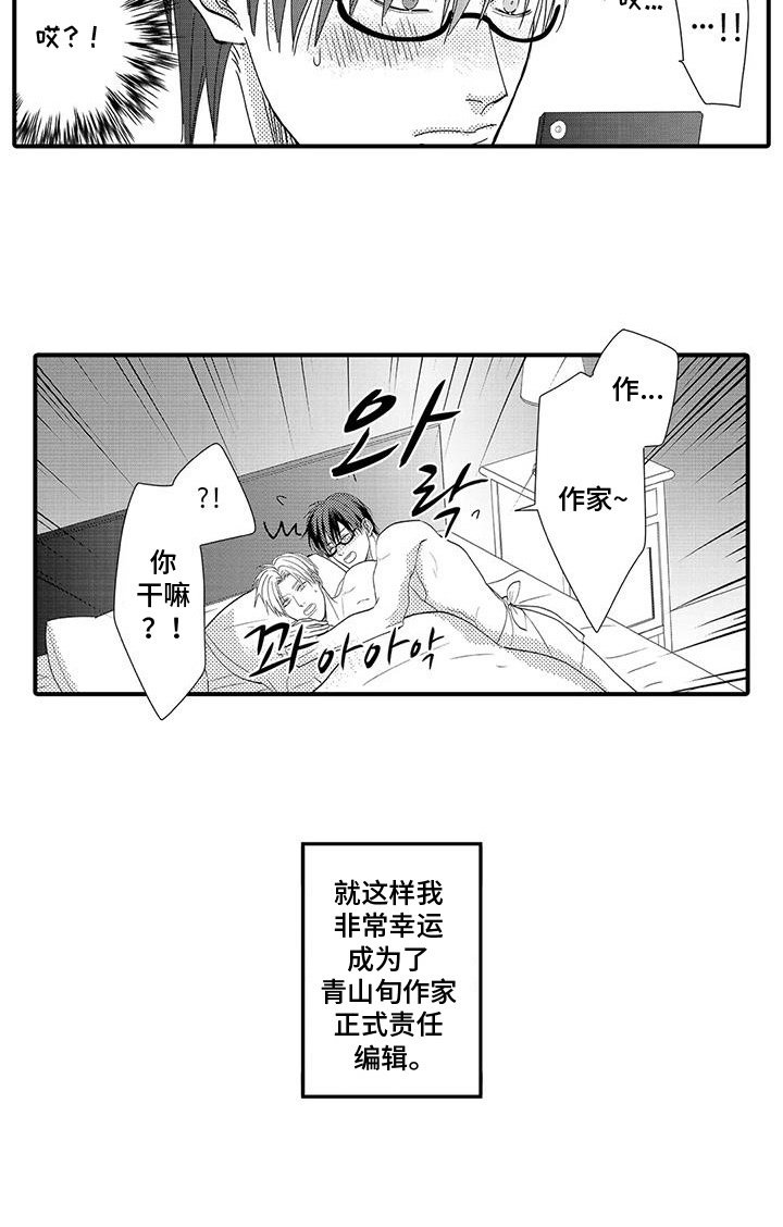 第14章：成为正式编辑