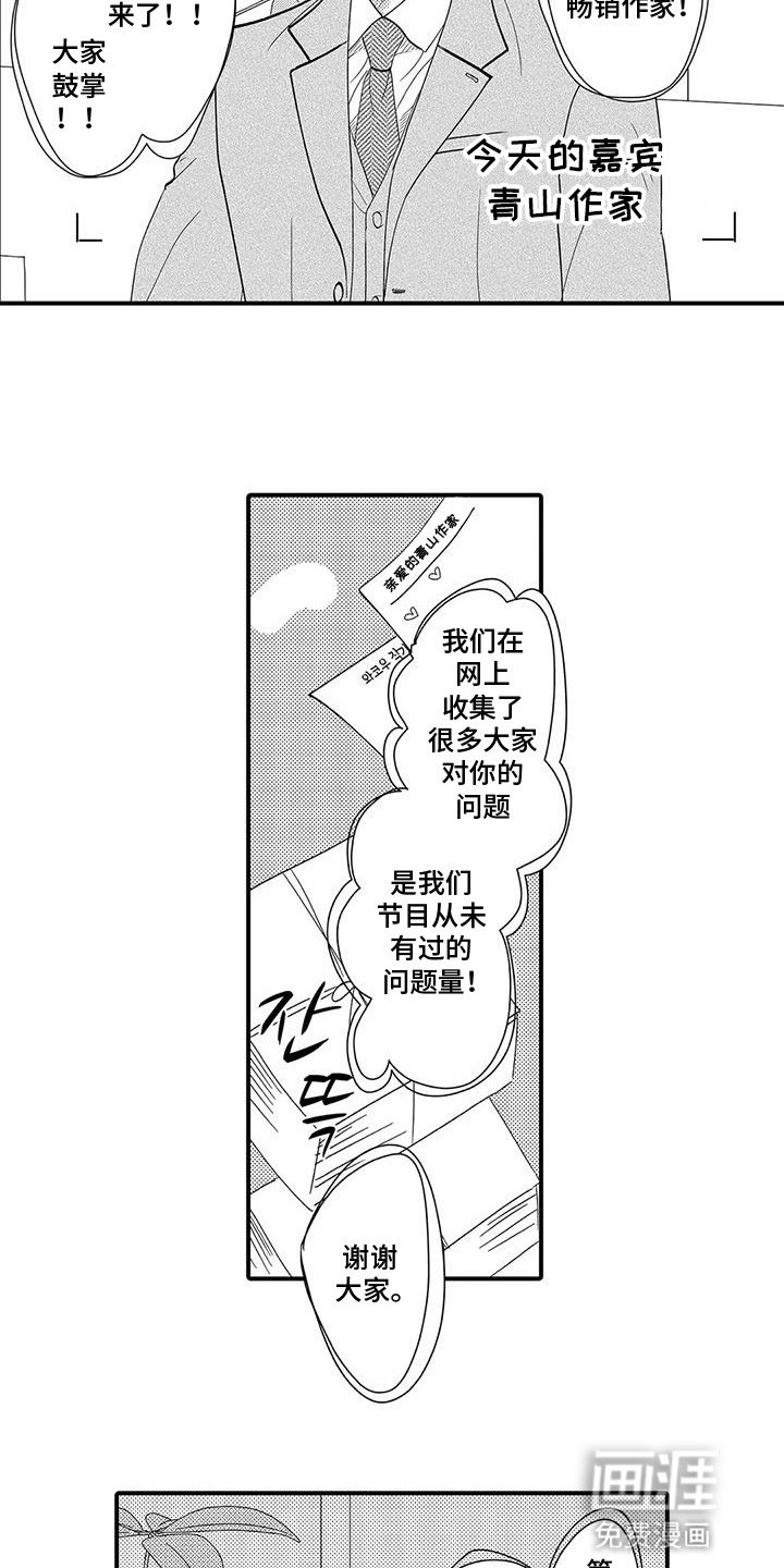 第15章：公开身份