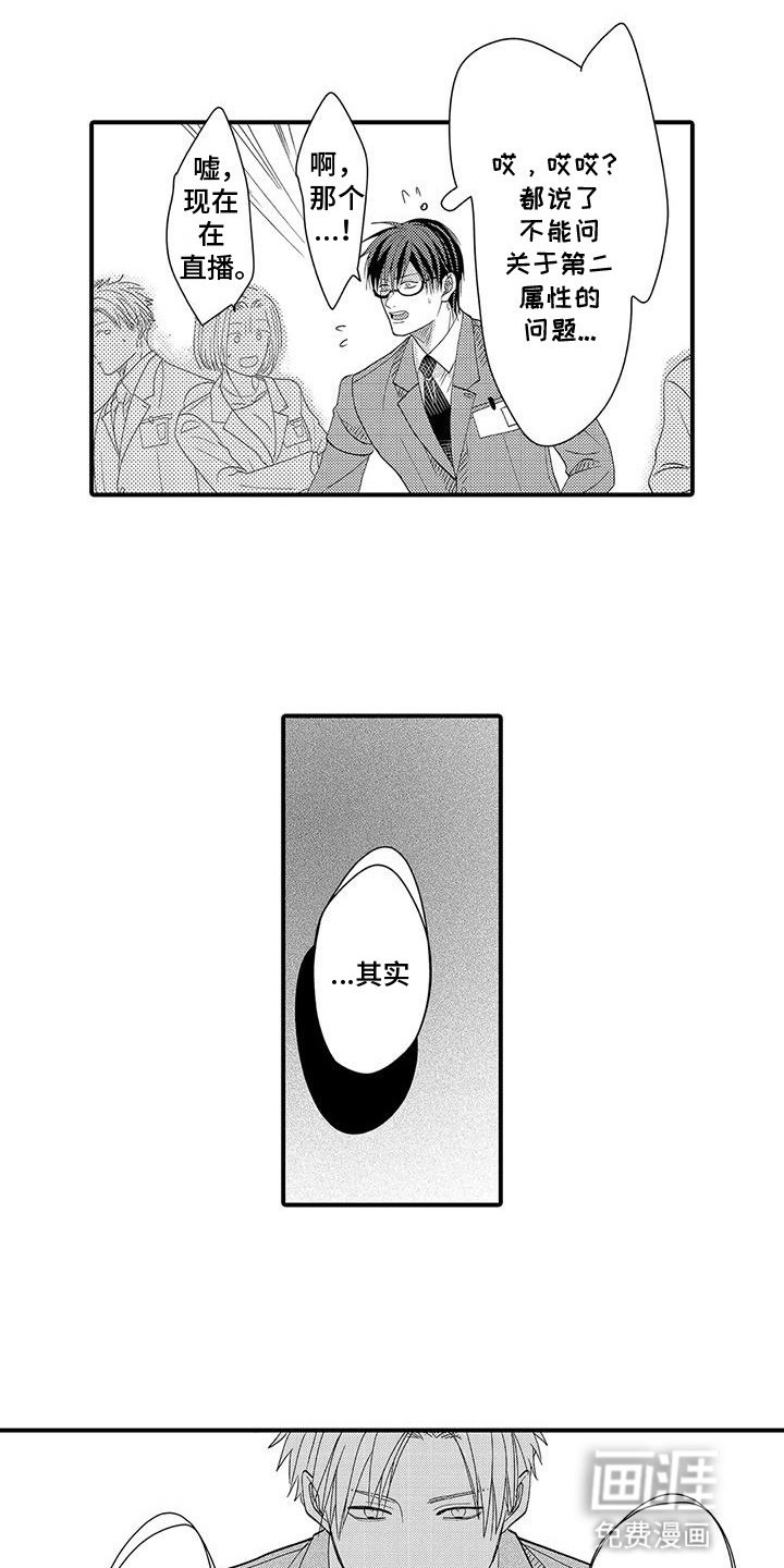 第15章：公开身份