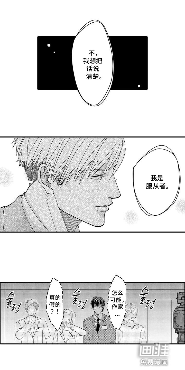 第15章：公开身份