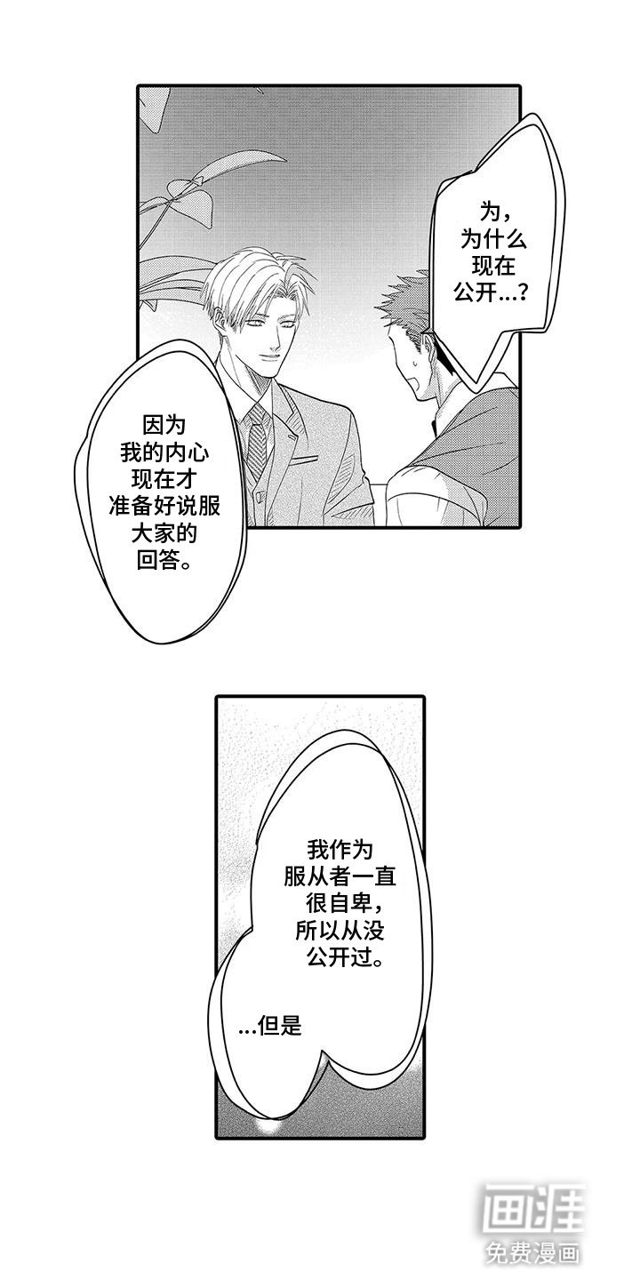 第15章：公开身份