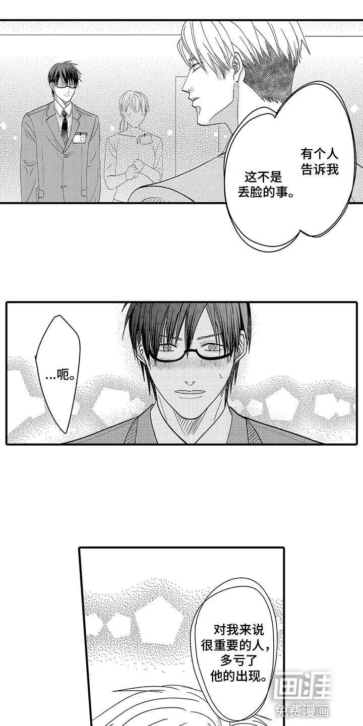 第15章：公开身份