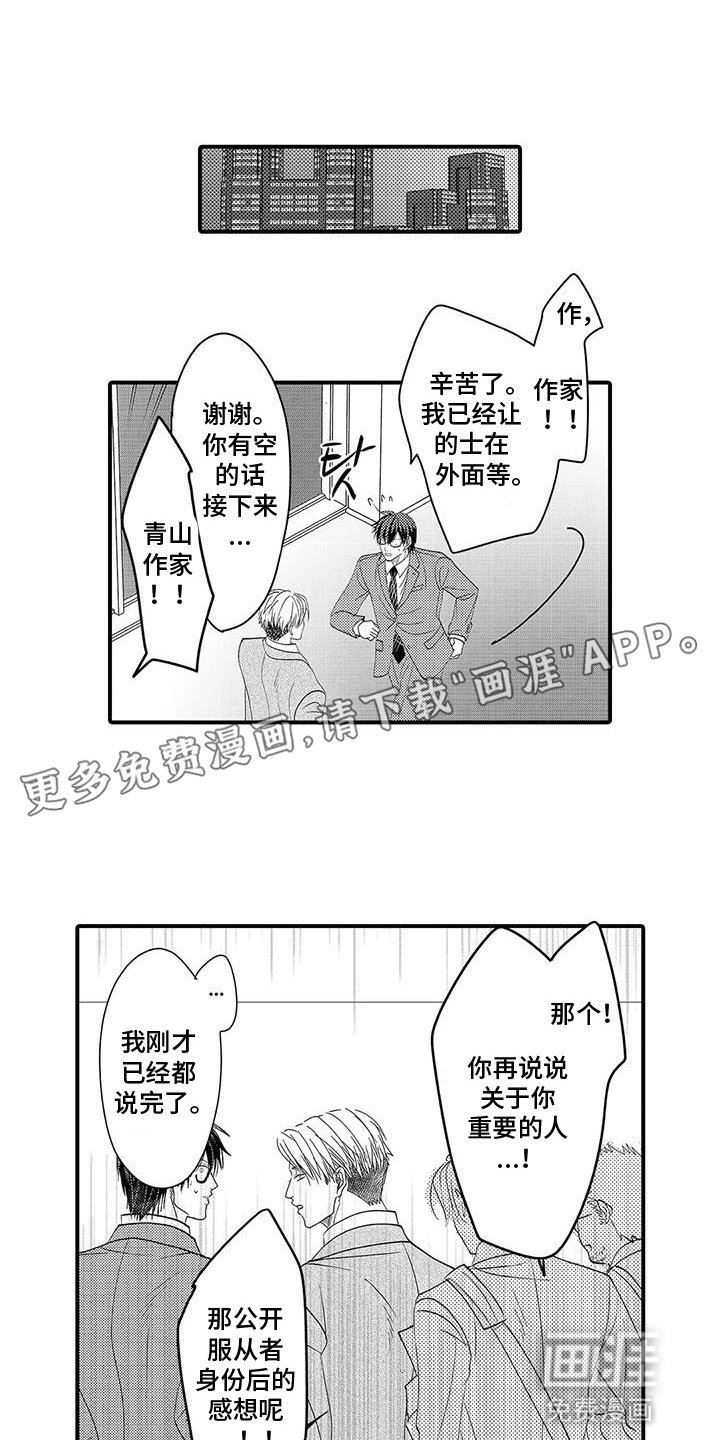 第16章：逃走