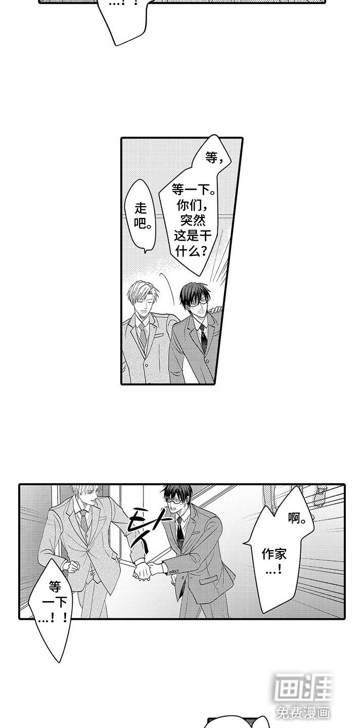 第16章：逃走