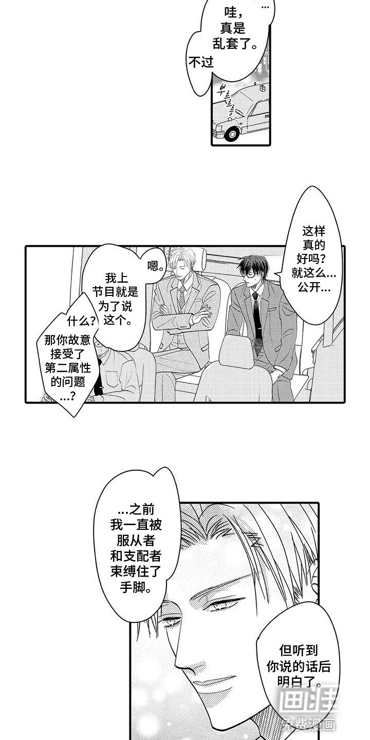 第16章：逃走