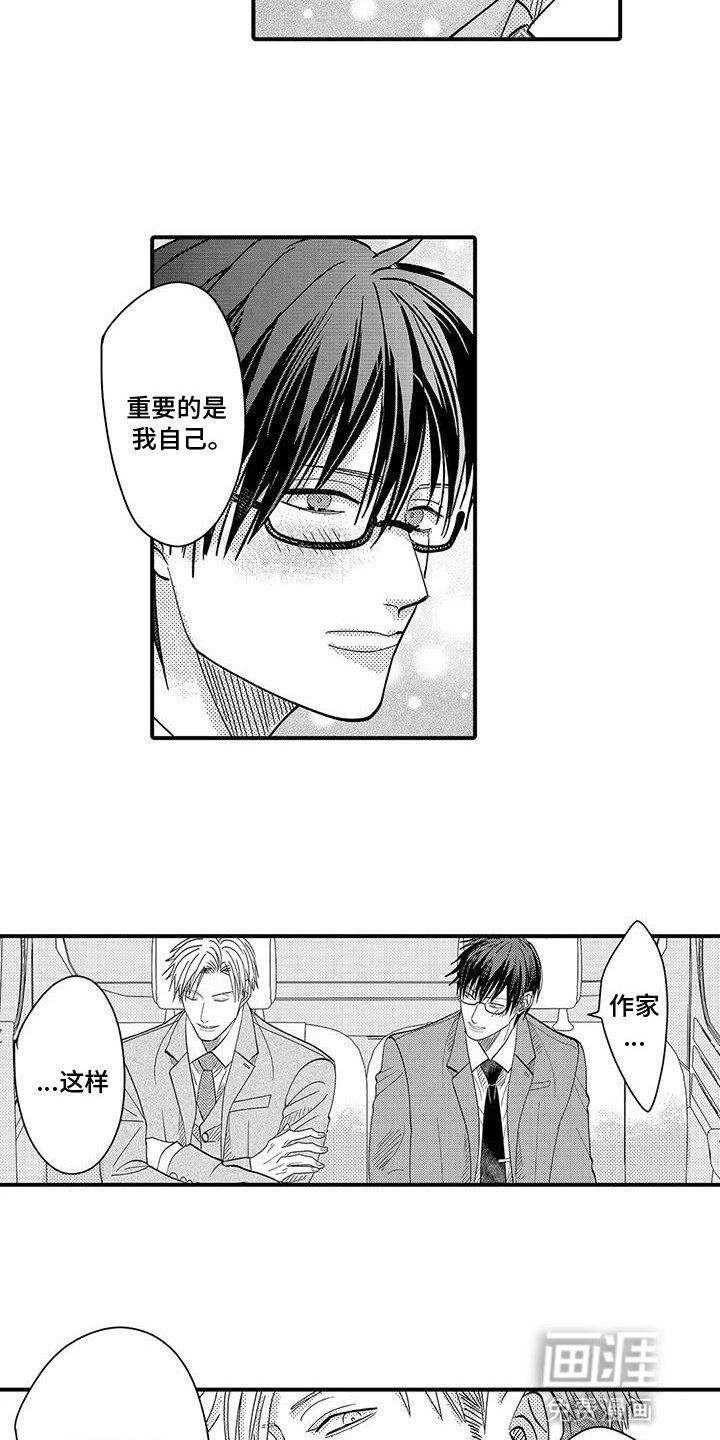 第16章：逃走