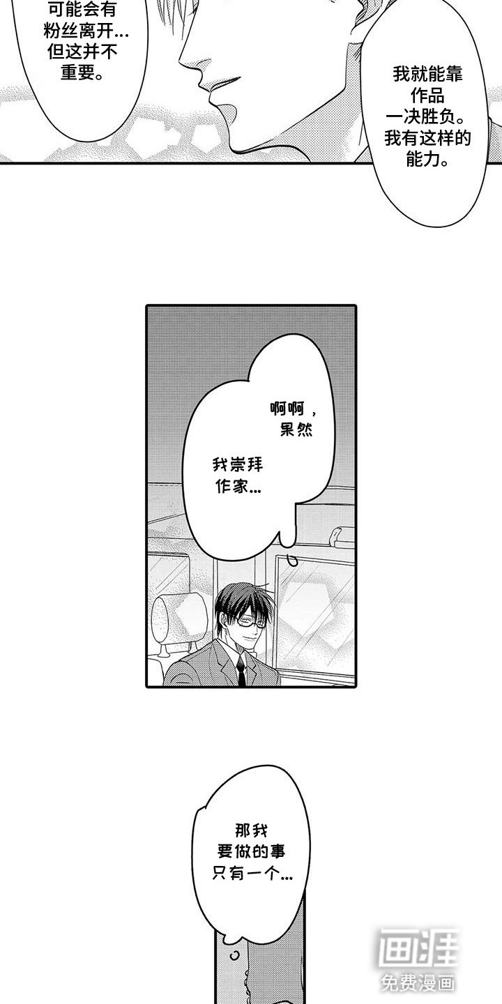 第16章：逃走