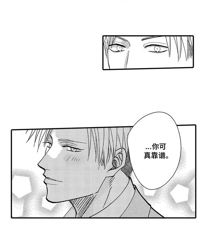 第16章：逃走