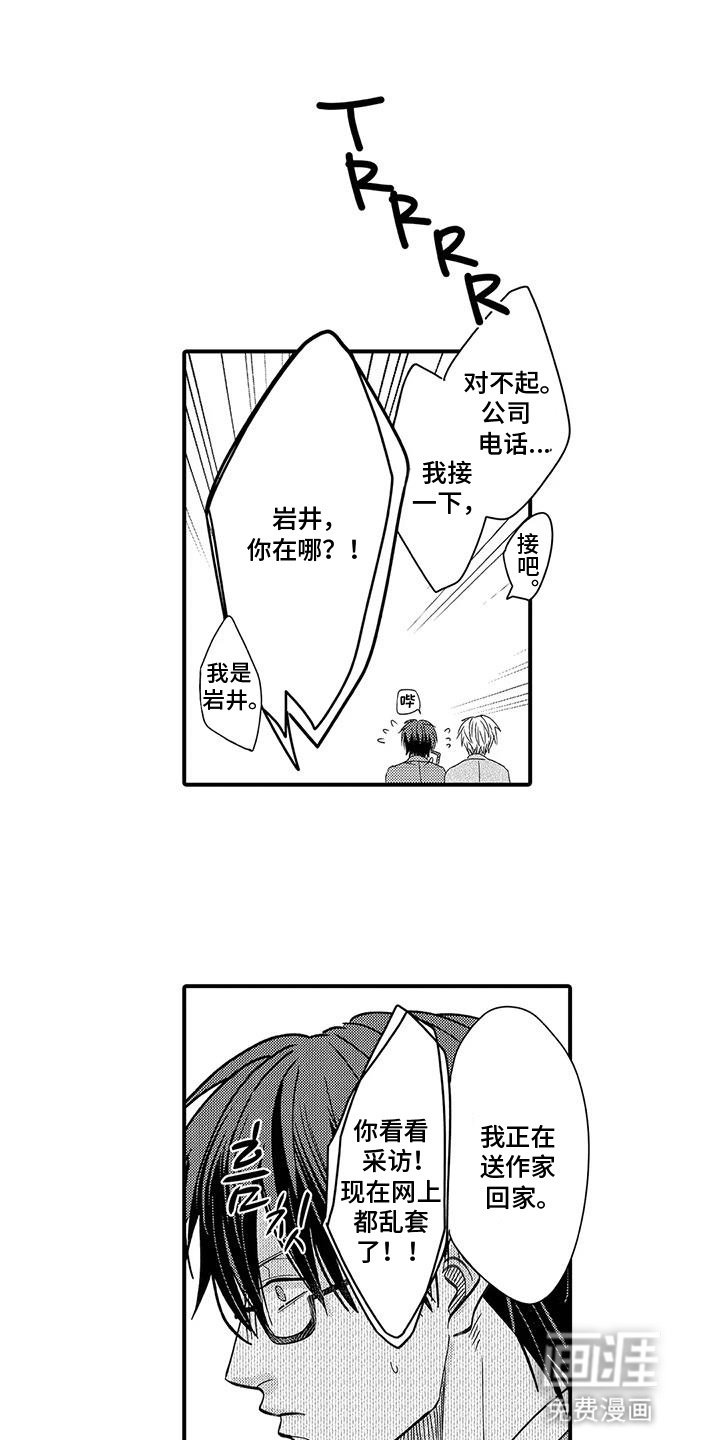 第16章：逃走