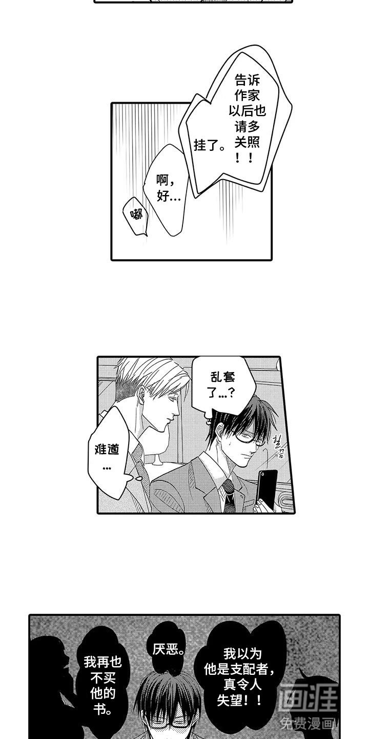第16章：逃走