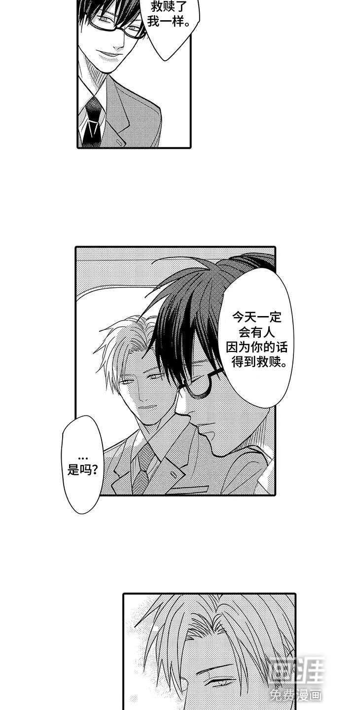 第16章：逃走