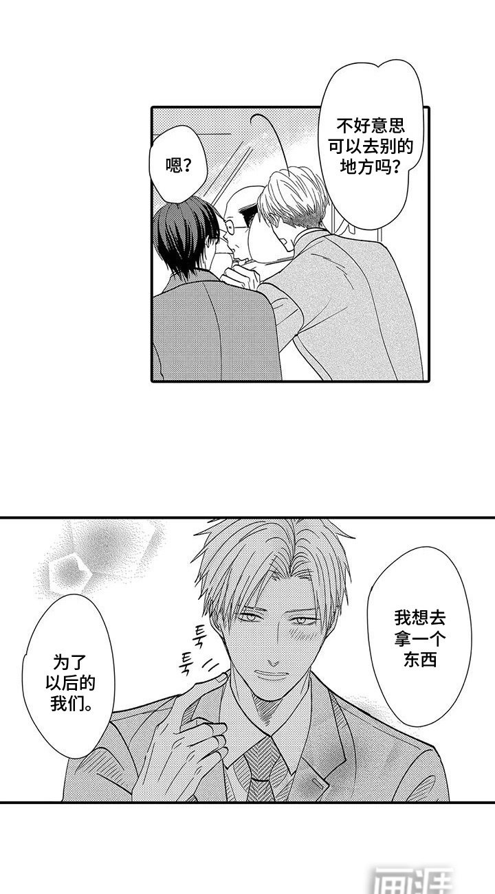 第16章：逃走