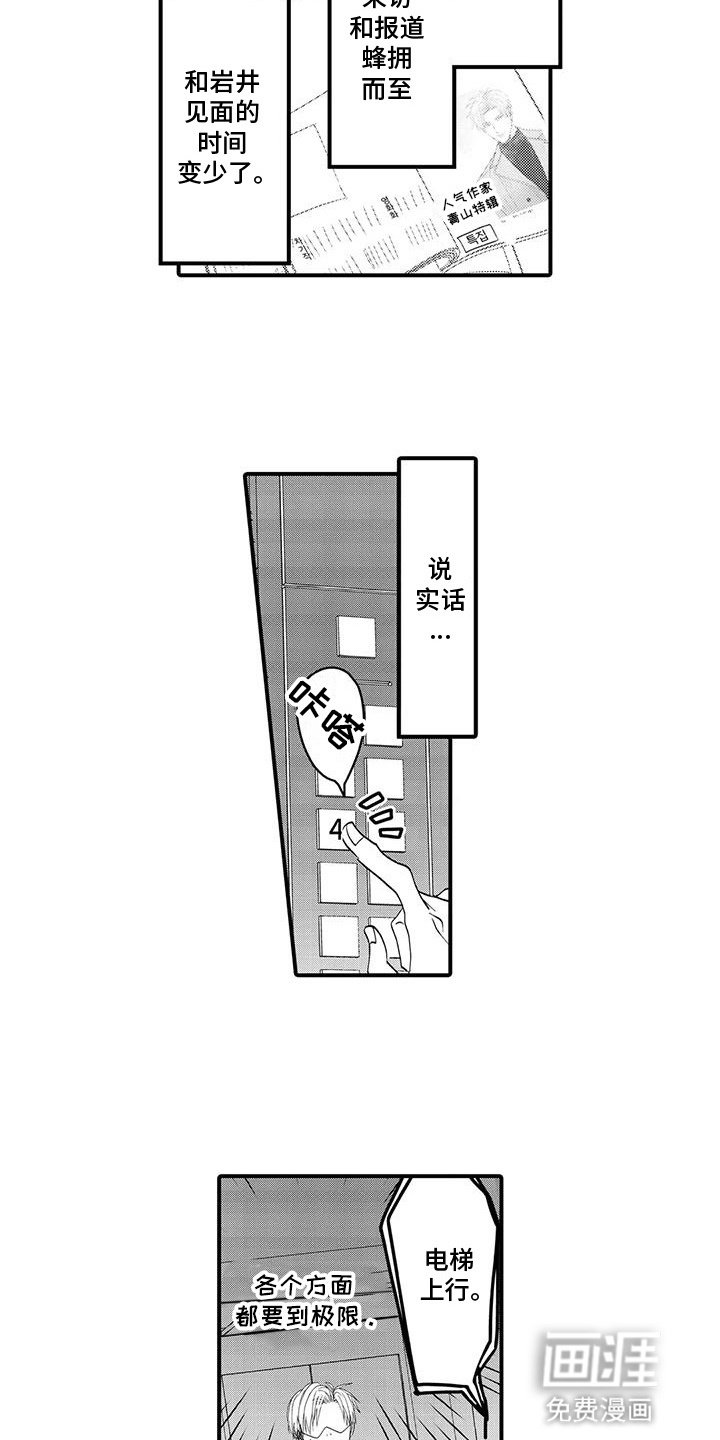 第17章：找上门